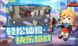 迷你枪战精英最新爆料六一儿童节,童趣无限，枪战盛宴来袭！