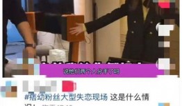 痞幼爆料视频,娱乐圈背后的惊人真相