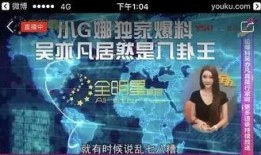 娱乐圈爆料天朝四子,天朝四子背后的风云际会