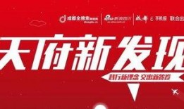 成都房产爆料新闻报道,揭秘最新楼市动态与热门项目！